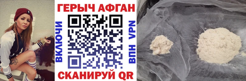 Героин Heroin  Купить  Зеленодольск 