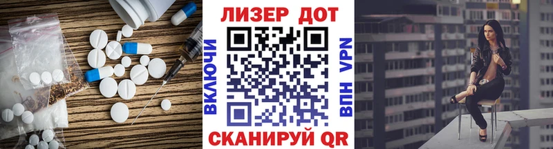 Купить Зеленодольск LSD-25 экстази кислота